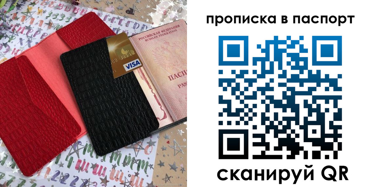 временная регистрация гарантия в Советске
