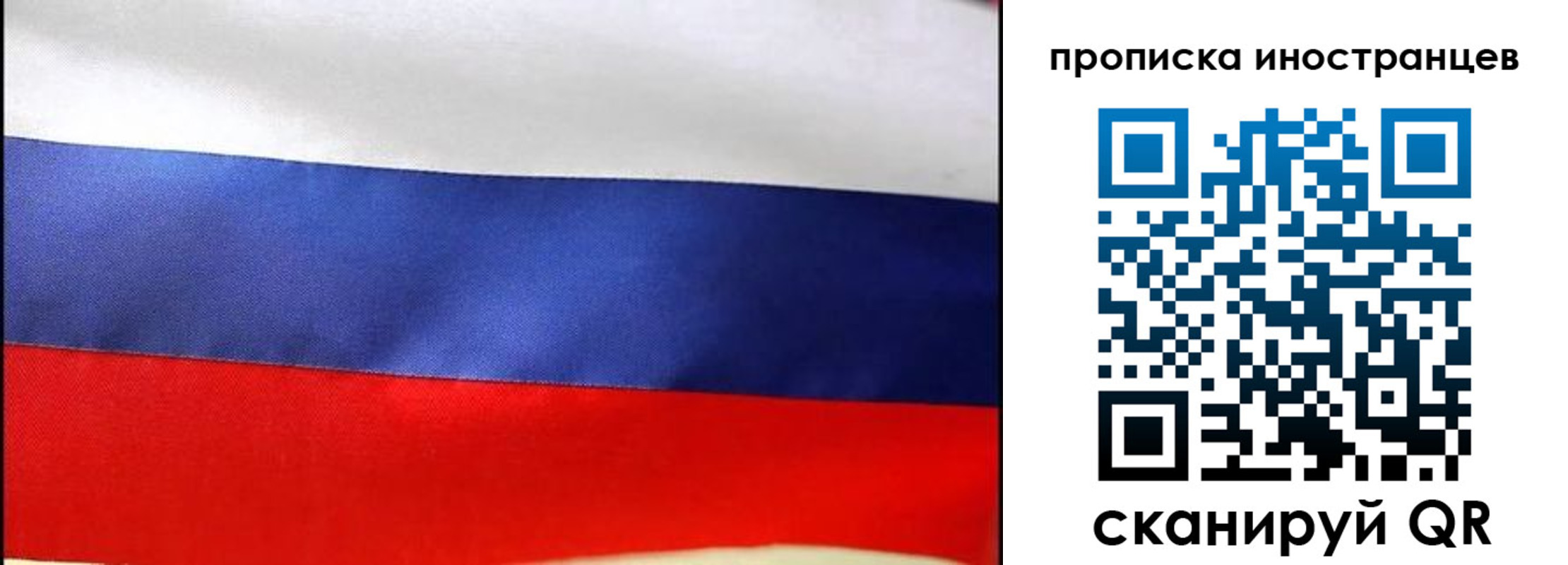 временная регистрация недорого в Советске