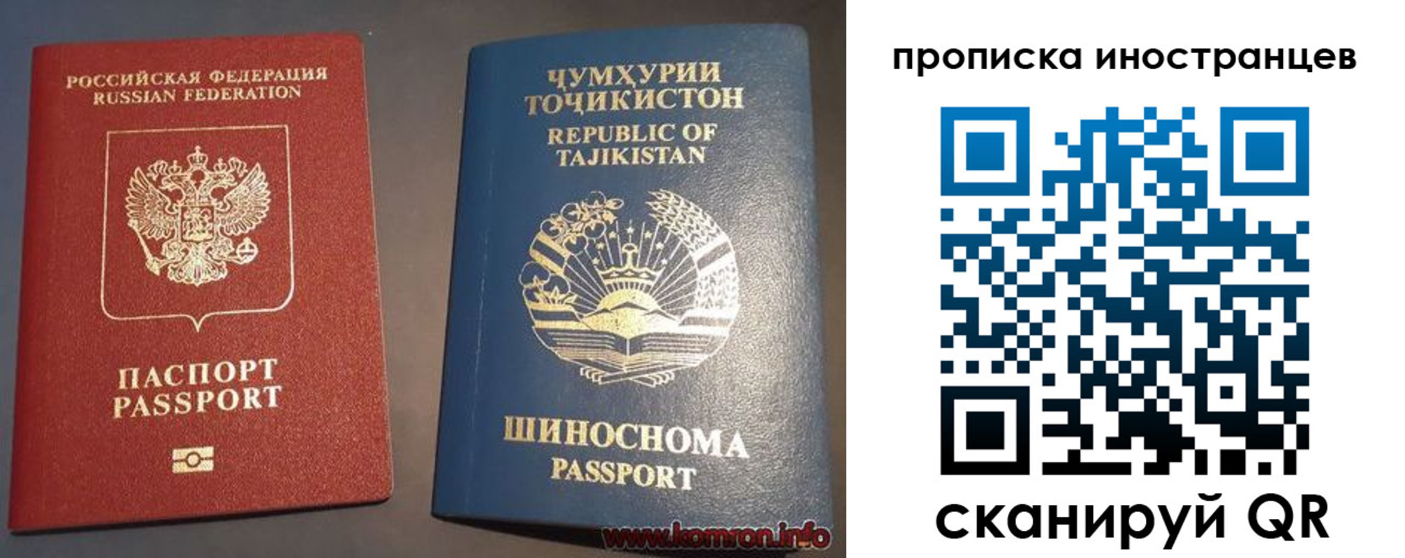 прописка поиск в Советске