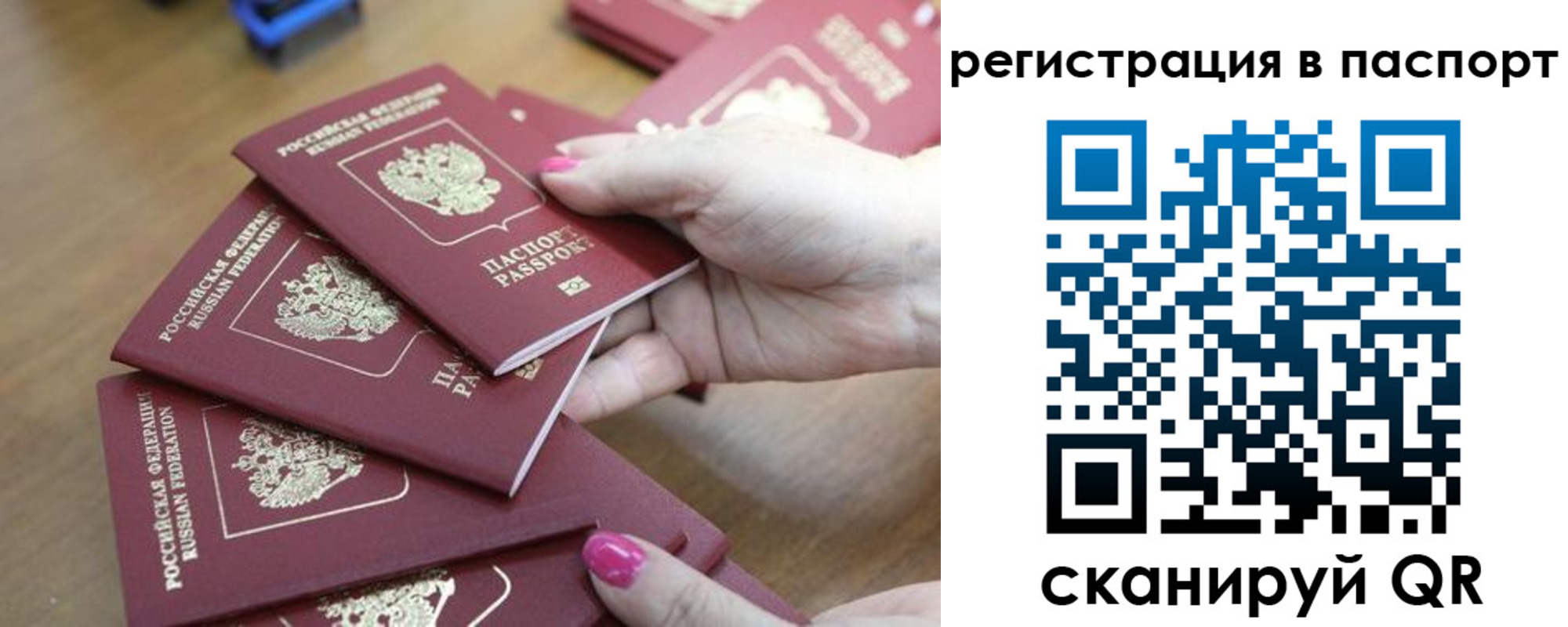 временная регистрация в Советске