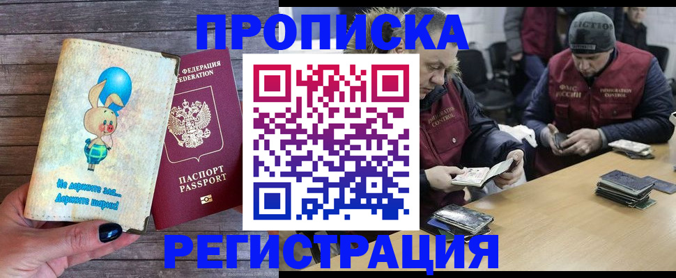 временная регистрация госуслуги в Советске