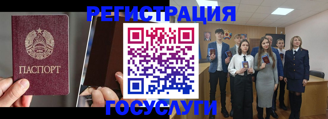 прописка в Советске