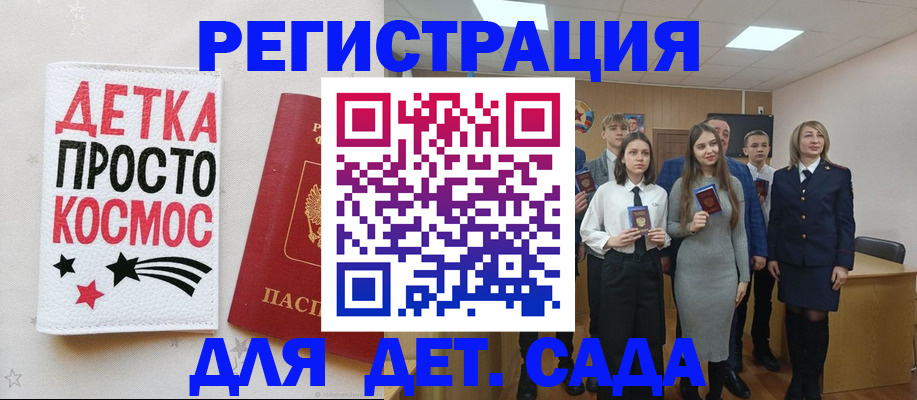 регистрация для школы в Советске