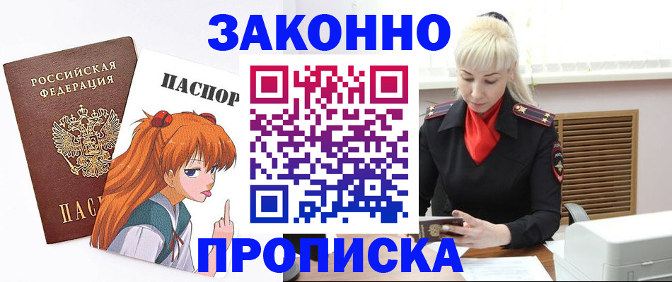 пропишу в квартире в Советске