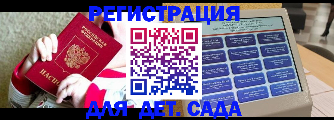 прописка штамп в Советске